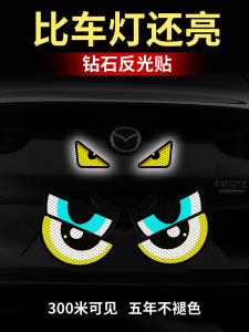 Devil Eye Fun Decorative Reflective Stickers for Electric Vehicles Computer Hosts Creative Decoration Motorcycle Helmet Decals