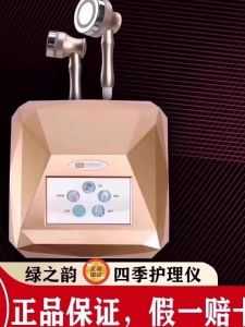 Four Seasons Care Instrument Whole Body Therapy Beauty Salon Green Harmony Flagship Store Facial Beauty Device Red Light Therapy