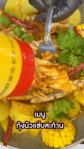 JIM JAEW GRILLED SAUCE ชุดขนาด 155 กรัม ซอสย่างจิ้มแจ่ว ตราบีเคซี ขนาด 155 กรัม