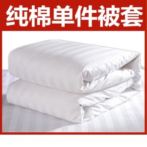 Cotton Hotel Quilt Cover Cotton White Separate Quilt Cover Hotel Single Double Dormitory Hospital Hotel Satin Stripe Quilt Cover