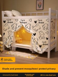 YANXI | Integrated Mosquito Net And Curtains For Bunk Beds