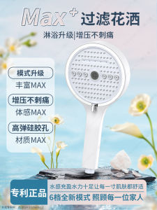 พ่นน้ำร้อนแรงสำหรับห้องน้ำแบบครอบครัว ชุดพ่นน้ำร้อนแรง หัวจั๊ม บานพัด ดีไซน์เรียบง่าย วัสดุ ABS