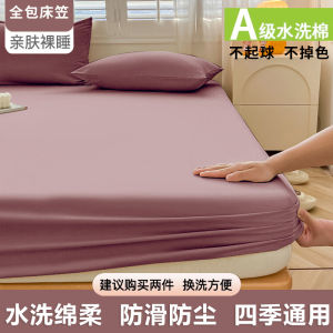 Full Enclosure Bed Canopy Single Piece Dustproof Non-Cotton Bedding Cover Universal for All Seasons Mattress Protector