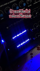 ป้ายใส่กล่องปรีครอสกล่องเพาเวอร์แอมป์ขนาดสั่งตัดได้เปลี่ยนแบบเปลี่ยนฟ้อนได้ตามสั่ง