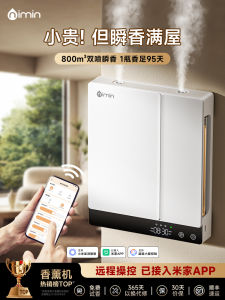 Automatic Smart Fragrance Diffuser for Business