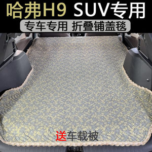 Non-Inflatable Foldable Car Travel Bed Mat for Camping And Road Trips Harvah H9 H6 Big Dog Trunk Sleeping Pad Dirt-Resistant Cover Blanket