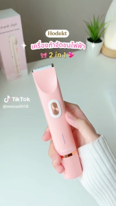 HODEKT เครื่องเล็มขนไฟฟ้าแบบ 2 หัว สำหรับการกำจัดขนบนร่างกายและใบหน้า ใบมีดเหล็กเซรามิกเรียบ