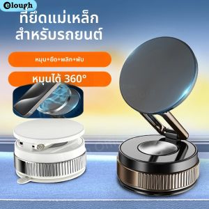 เอลูฟ 360 °   ที่ยึดโทรศัพท์ในรถยนต์แบบแม่เหล็ก หมุนได้ พับได้ ใช้ได้กับหลายรุ่น รองรับระบบสุญญากาศ สำหรับ iOS และ Android