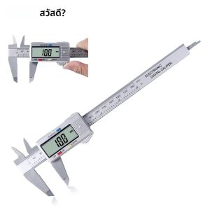 HILDA Vernier Caliper 0-150 มม.ดิจิตอลอิเล็กทรอนิกส์ Digital Caliper 6 นิ้ว LCD ไมโครมิเตอร์วัดเครื่องมือ