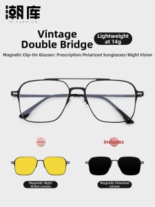 Chaoku | Magnetic Double Bridge Prescription Glasses Sunglasses