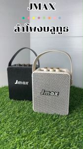 ลำโพงบลูทูธขนาดพกพาไร้สายJMAX รุ่นM9 ใช้งานง่าย พร้อมสายหิ้ว ดีไซน์สวยกระทัดรัด เสียงดี เบสแน่น พร้อมส่ง
