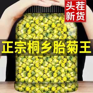 Herbal Tea with Chrysanthemum