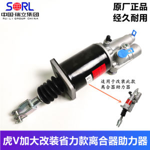 Comfortable Light Truck Cargo Liberation Tiger VHVN Clutch Booster Assembly Modification for Better Performance And Durability