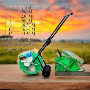 เครื่องหยอดเมล็ดพันธ์ Hashitech 8 ช่อง สำหรับฝ้าย ข้าโพด ถั่วเขียว ถั่วลิสง พร้อมล็อคหลบ