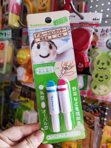 Đồ Trang Trí Khuôn Mặt DIY Bánh Cơm Lạp Xưởng Cắt Lỗ Rau 2 Chiếc Bộ Dụng Cụ Nấu Ăn Nhà Bếp