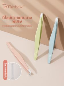 Brainbow | Precision Eyebrow Tweezers Stainless Steel