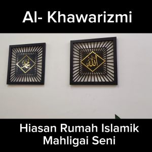 🔥AL-KHAWARIZMI 3D DESIGN🔥 Allah Muhammad Minimalist Frame Hiasan Dinding Decoration Wall Art Home Deco Wall Dinding Home