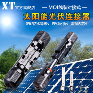 Waterproof MC4 Solar Panel Connector
