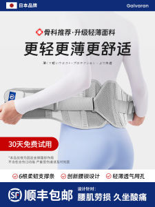 เข็มขัดคาดเอวสำหรับผู้ชายและผู้หญิง ป้องกันกระดูกสันหลัง ลดอาการปวดเมื่อย สำหรับผู้ที่นั่งนานและต้องยืนนาน เข็มขัดคาดเอวเสริมสร้างกล้ามเนื้อ