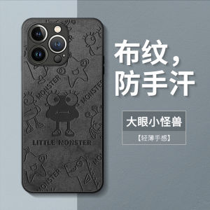 Ultra-Thin Frosted Silicone Phone Case for   14 pro Max Full Lens Protection Anti-Fall Durable Cartoon Style Male Model Shell