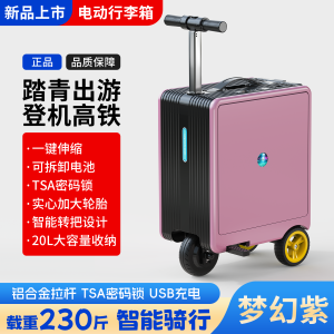 20-Inch Electric Luggage Smart Travel Suitcase with Pull Rod for Transportation Adult Carrier Airport Check-In Bicycle Riding