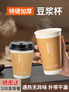 Disposable Coffee Milk Tea Cup with Lid for Cold And Hot Drinks Home And Commercial Use Customizable Paper Cup Takeaway Packaging