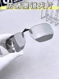 Clip-on UV Protection Polarized Sunglasses for Driving
