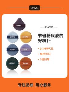 OAMC Ultra Soft Makeup Sponge Professional Tool for BB Cream Setting Powder Dry Wet Use Beauty Cosmetic Puff Facial Makeup Brush