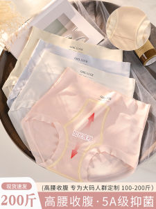 Modal Waffle High Waist Plus Size Underwear Women 100.00kg Seamless Long Cotton Crotch Nude Feel Briefs Anti-Pinching Hip