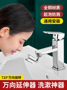 Faucet Extender Anti-splash Wonder Universal Adjustable Lengthened Adapter Bubble Maker Rotatable Spout for Bathroom Accessories