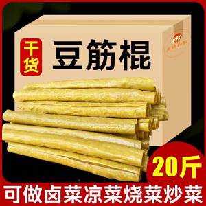 Commercial Dried Bean Stick 20 Pounds