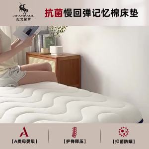 JIFANPAUL | Memory Foam Latex Mattress 180x200cm