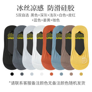 Mens Summer Ice Silk Cool Feeling Invisible Socks Pure Cotton Anti-Odor Sweat Absorbent Anti-Lost Heel Thin Cotton Boat Socks