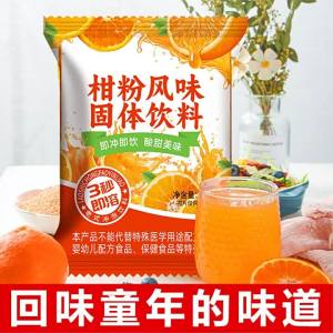 Vintage Classic Tangerine Powder Solid Beverage