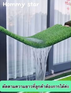 (พร้อมส่งจากไทย) หญ้าเทียมปูพื้น เกรดAA อายุการใช้งาน8-10ปี (ตัดตามความยาวที่ลูกค้าต้องการได้ค่ะ) หญ้าเทียมราคาถูก หญ้าสนาม  Grass