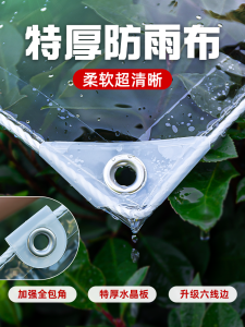 Thickened PVC Transparent Waterproof Rainproof Sunshade Canopy Cloth for Balcony Windshield Rain Curtain Home Daily Use