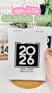 TBW - Calendar 2026 / ปฏิทินตั้งโต๊ะ 2569 - แนวตั้ง ขนาด 8x6 นิ้ว (มีวันหยุดไทย-วันพระ)