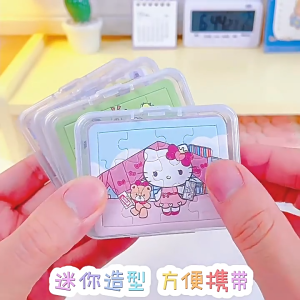 Puzzle Mini Cartoon 可爱卡通拼图 Cute Kuromi Creative Paper 多功能减压玩具库洛米 Educational Toys Gift 益智休闲小游戏