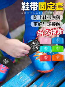 Schnaess Football Shoe Laces Protection Cover Anti-Slip Training Equipment for Children Sports Gear Accessories