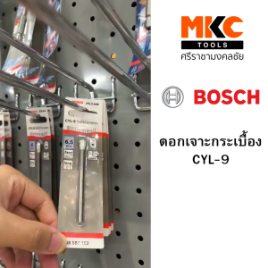Bosch ดอกเจาะกระเบื้อง 2608587162 CYL-9 ขนาด 6.5x80 มม.