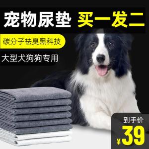 Large Size Thickened Bamboo Charcoal Dog Urinal Pad Odor Absorbent Disposable Training Pads Pet Induction Urine Proof Mat