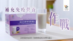 VITA GREEN Cancer Specific Nutritional Supplement [20 Sachets] 维特健灵 盈活雲芝系列「癌症治療專用營養品」