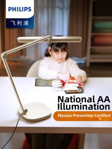 Philips | Near-sightedness Prevention and Blue Light Protection Reading Desk Lamp
