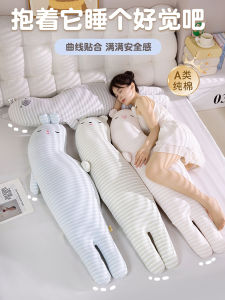 Class a Pure Cotton Striped Sleeping Pillow for Men And Women Side Sleepers Leg Clasping Long Rectangle Pillow Adult And Pregnant Women Special Use Removable And Washable