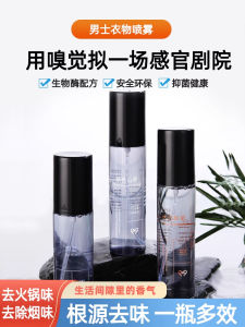 Large Capacity Fragrance Spray Air Freshener Long Lasting Deodorant Natural Scent Clothing Refreshing Body Perfume