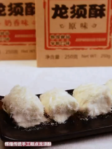 龙须酥糖老式手工凤舞酥麦芽糖传统糕点 Longxu Crisp 250g Specialty Snacks Traditional Pastry Dragons Suspense