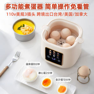 110V Multi-Function Egg Cooker Automatic Switch off US Standard Steamed Egg Dish Maker Kitchen Appliance Egg Boiler