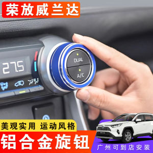 Vòng Điều Khiển Điều Hòa Không Khí RAV4 20-25 Phong Cách Nội Thất Trung Tính Bằng Kim Loại Trang Trí Phụ Kiện