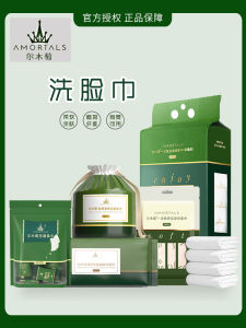 Khăn Lau Mặt Dùng Một Lần Dày Gấp Gọn Cho Du Lịch AMORTALS Beauty Towel Khăn Cotton Mềm Dùng Một Lần Loại Bỏ Bụi Bẩn Từ Da Mặt