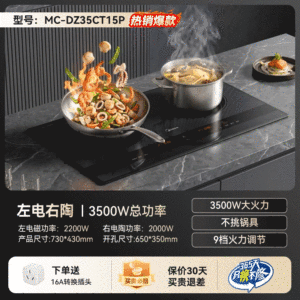 Midea | High Power Dual Head Electromagnetic Stove